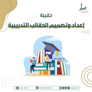 حقيبة تصميم حقائب تدريبية